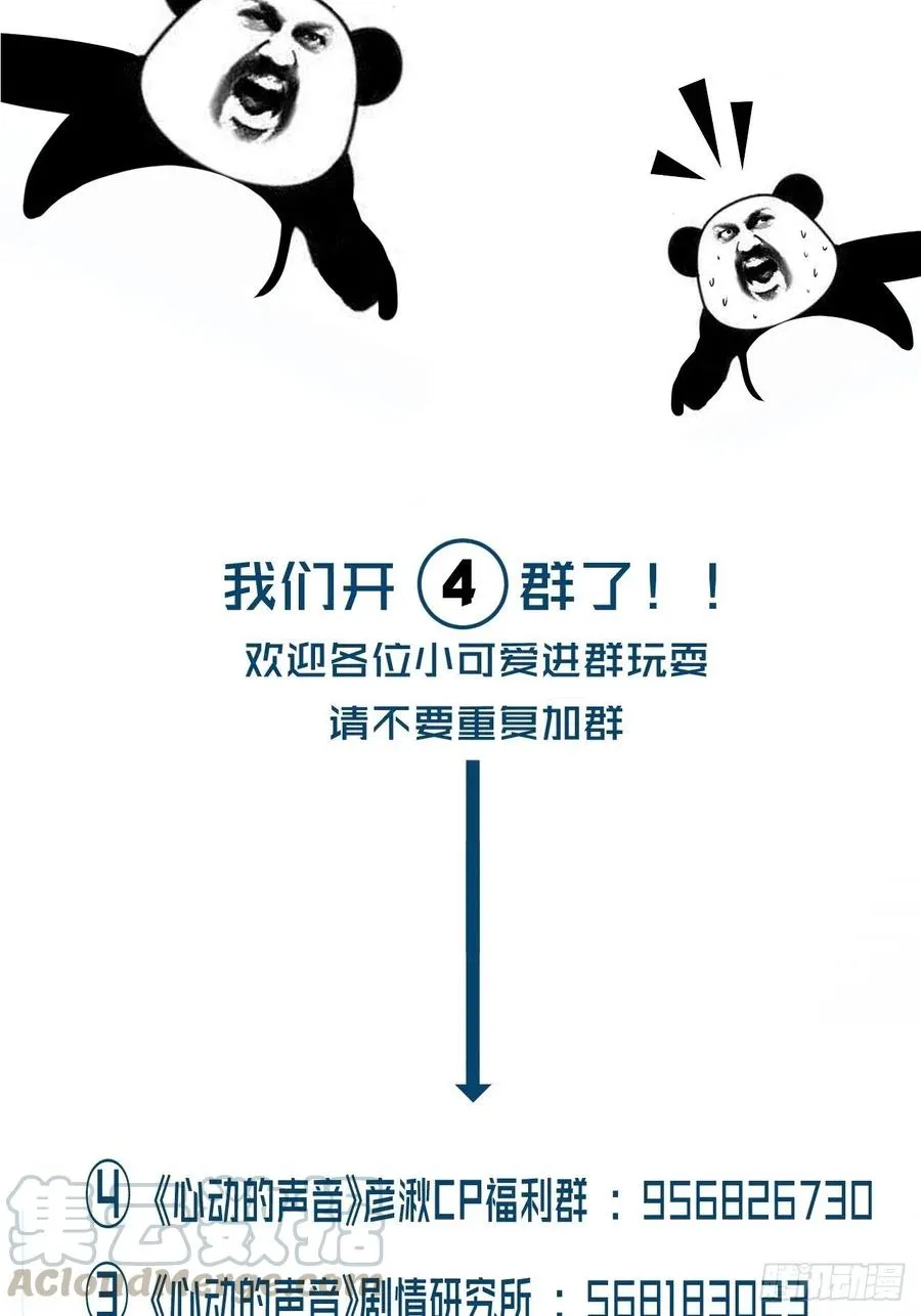 消失的凶手（下） 第23页