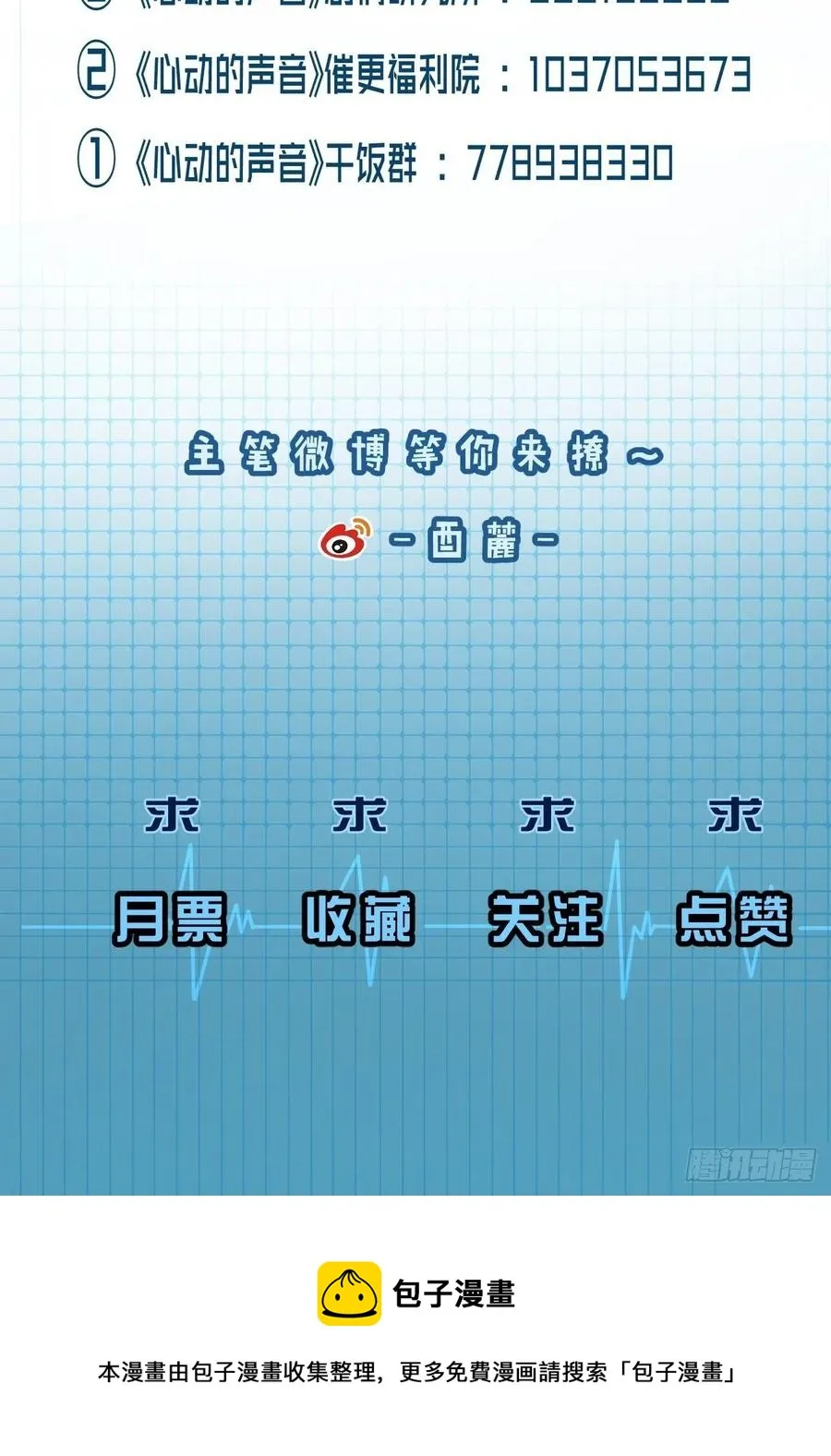 消失的凶手（下） 第24页