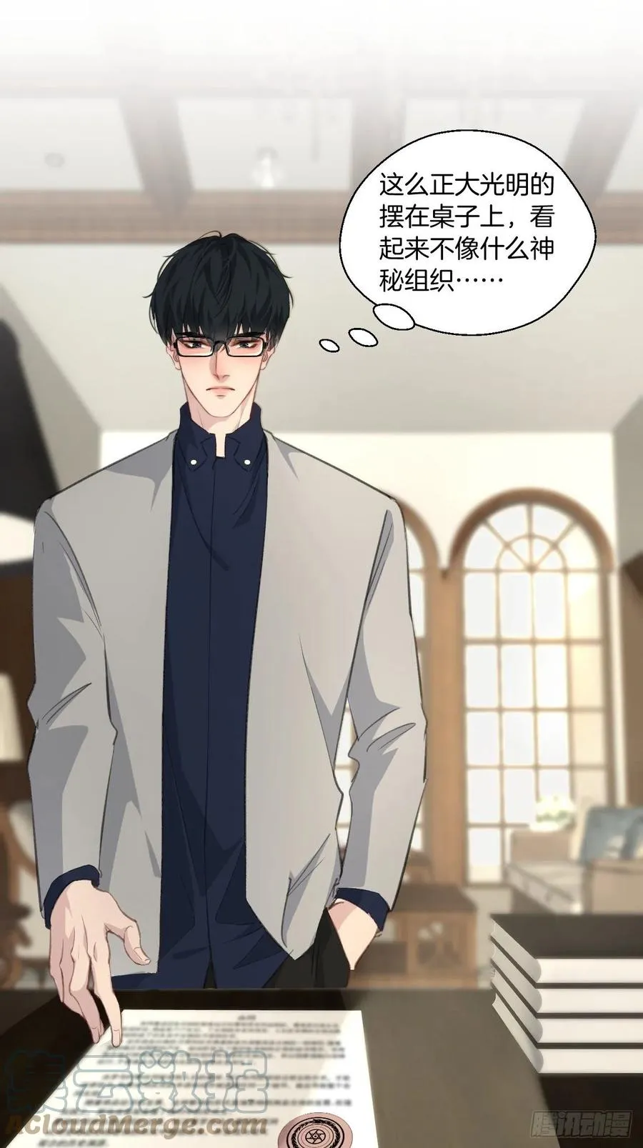 圈套 第7页