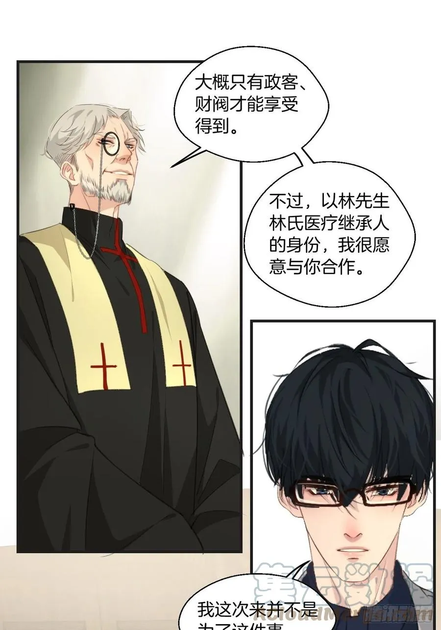 圈套 第11页