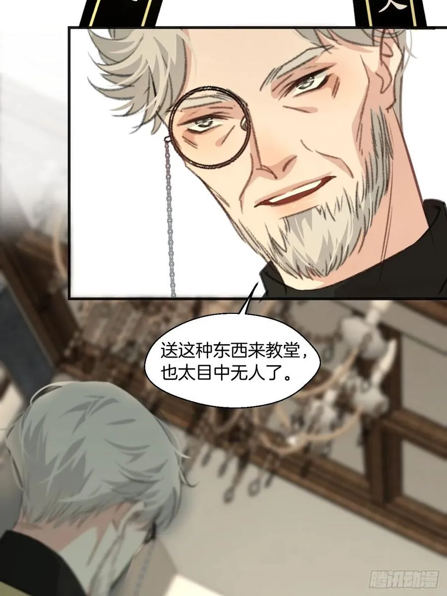 圈套 第16页
