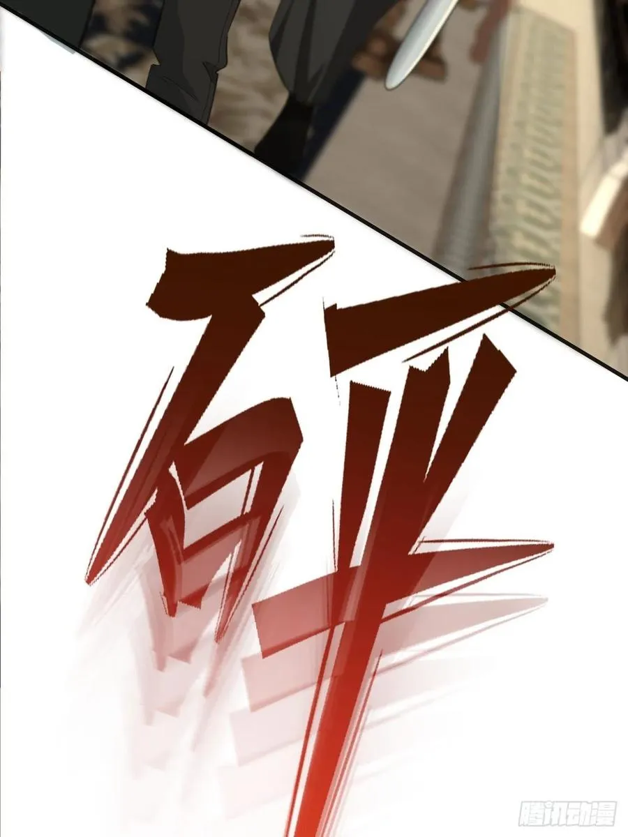 圈套 第18页