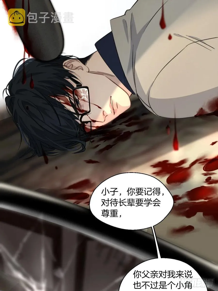圈套 第20页