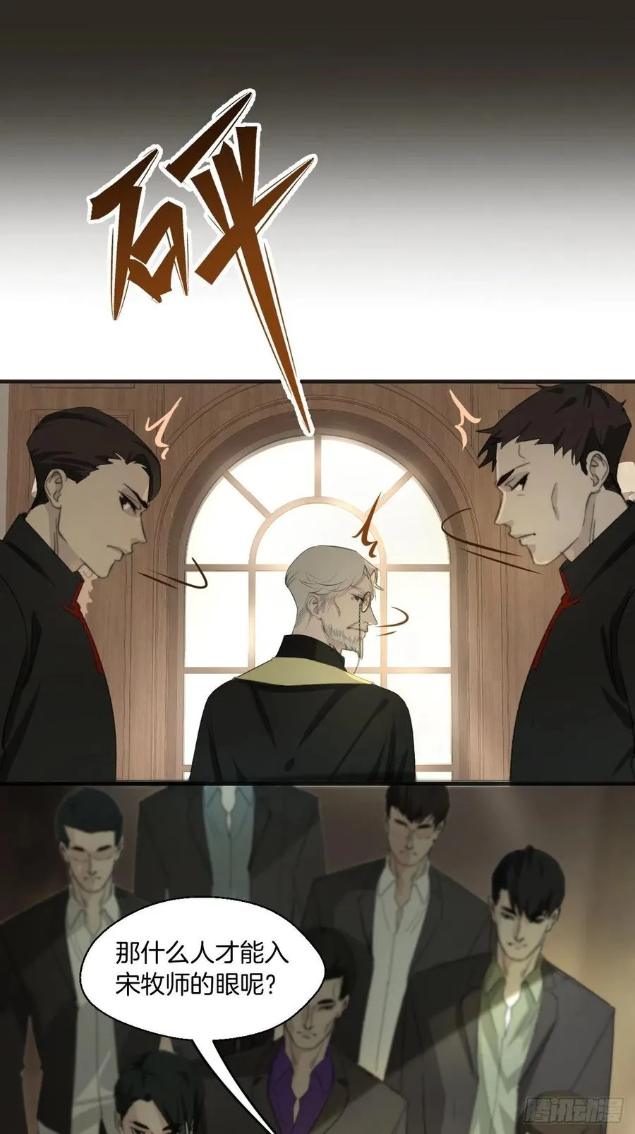 圈套 第22页