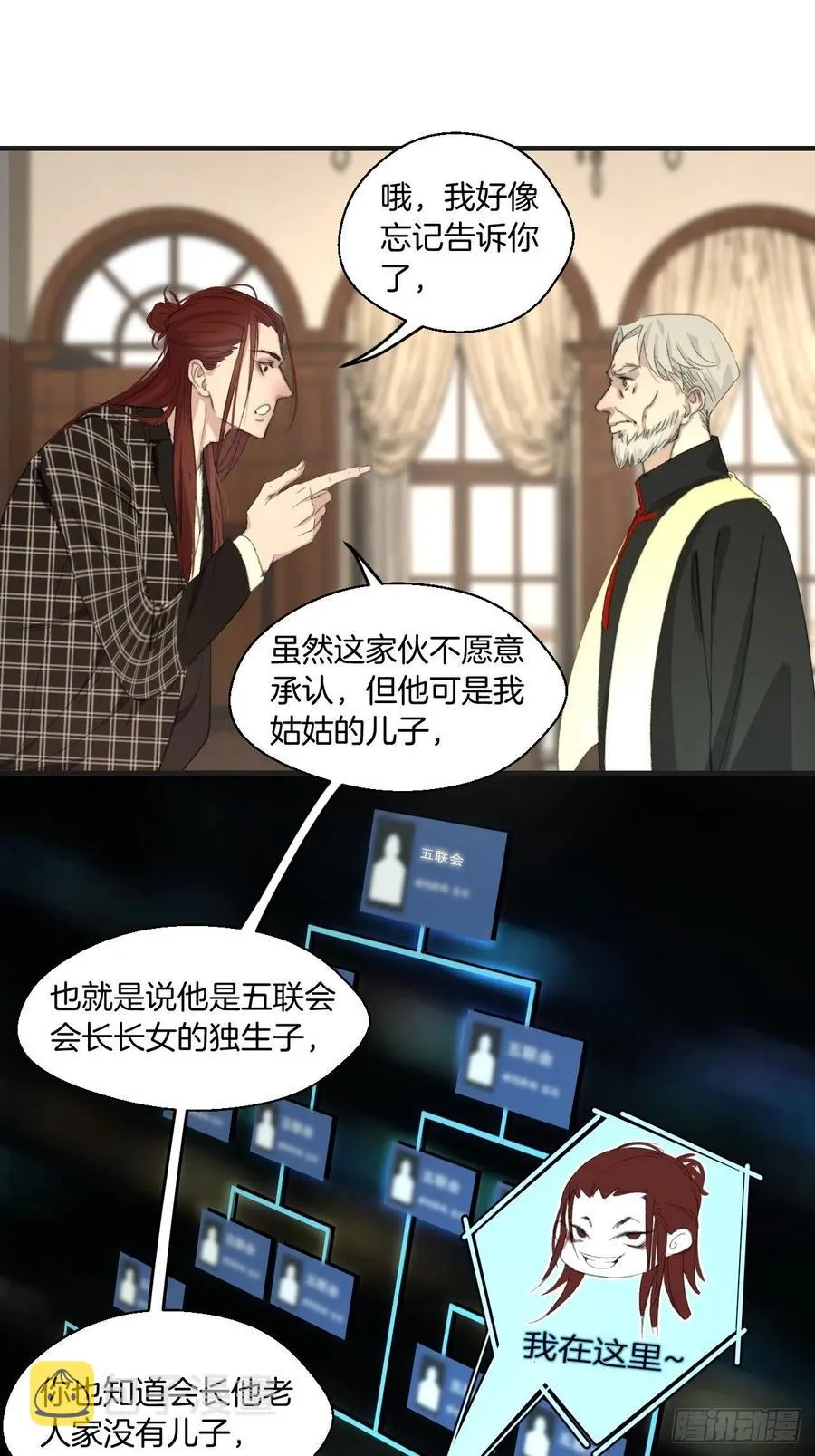 圈套 第26页