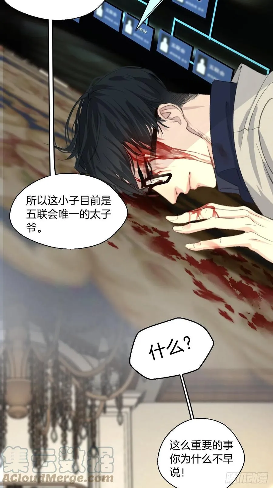圈套 第27页