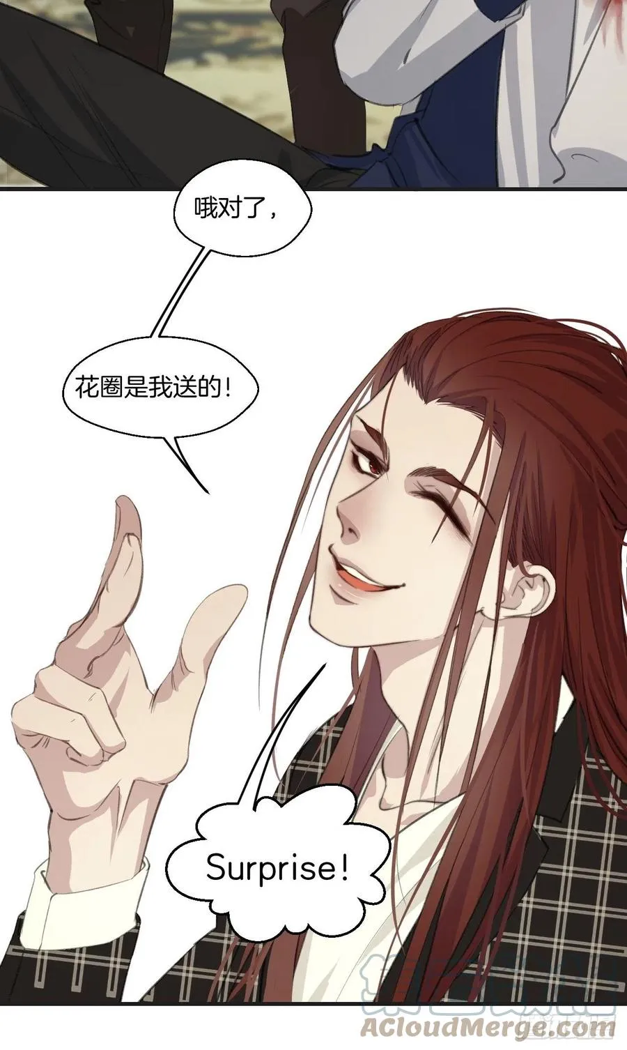 圈套 第29页