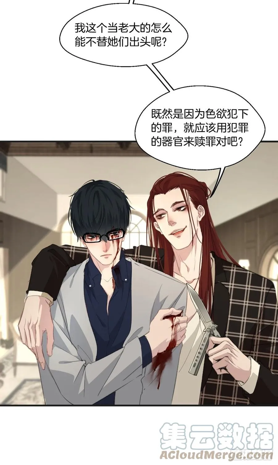 圈套 第33页