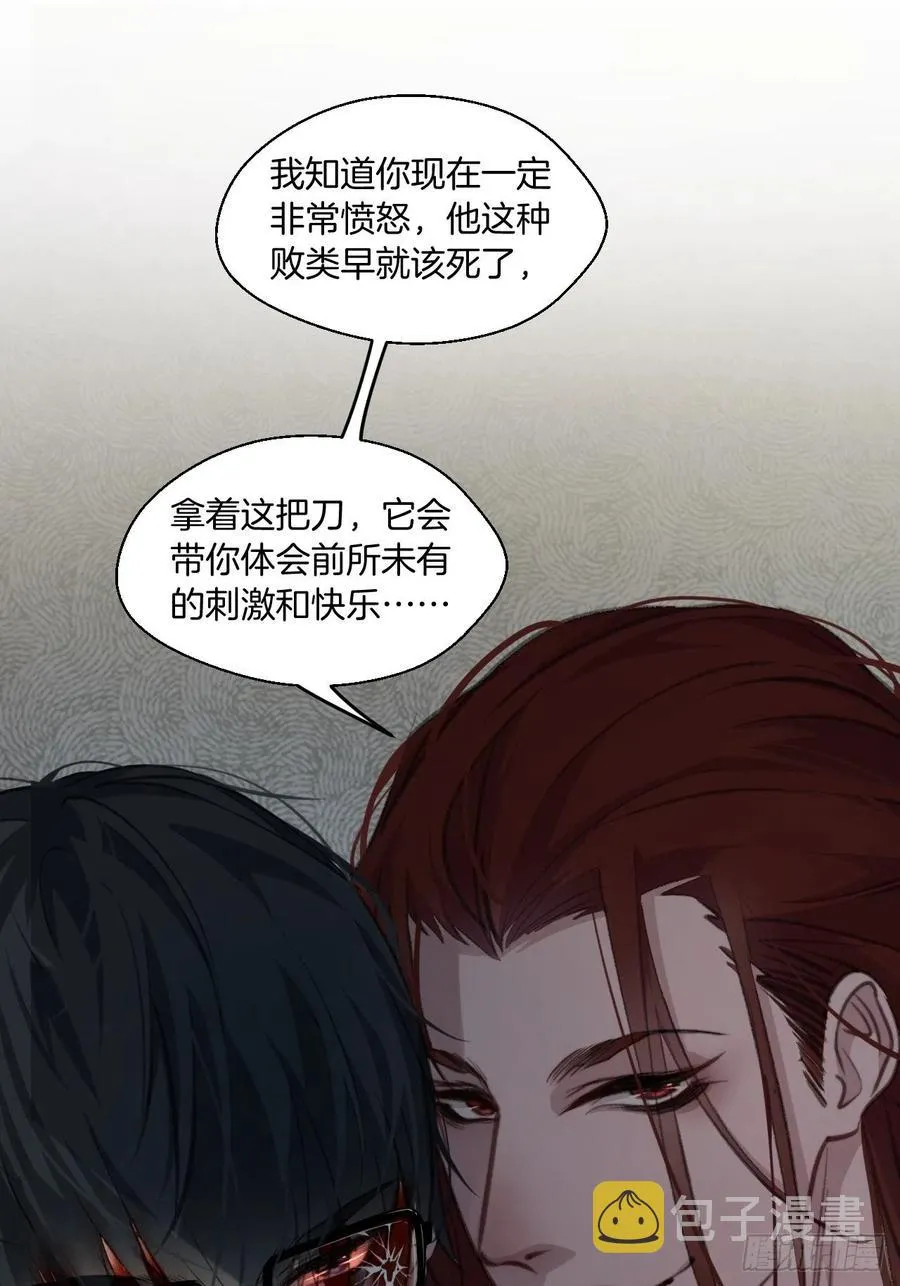 圈套 第34页
