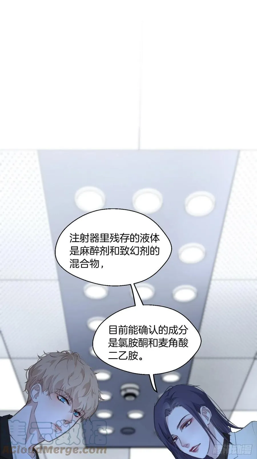 受伤 第3页