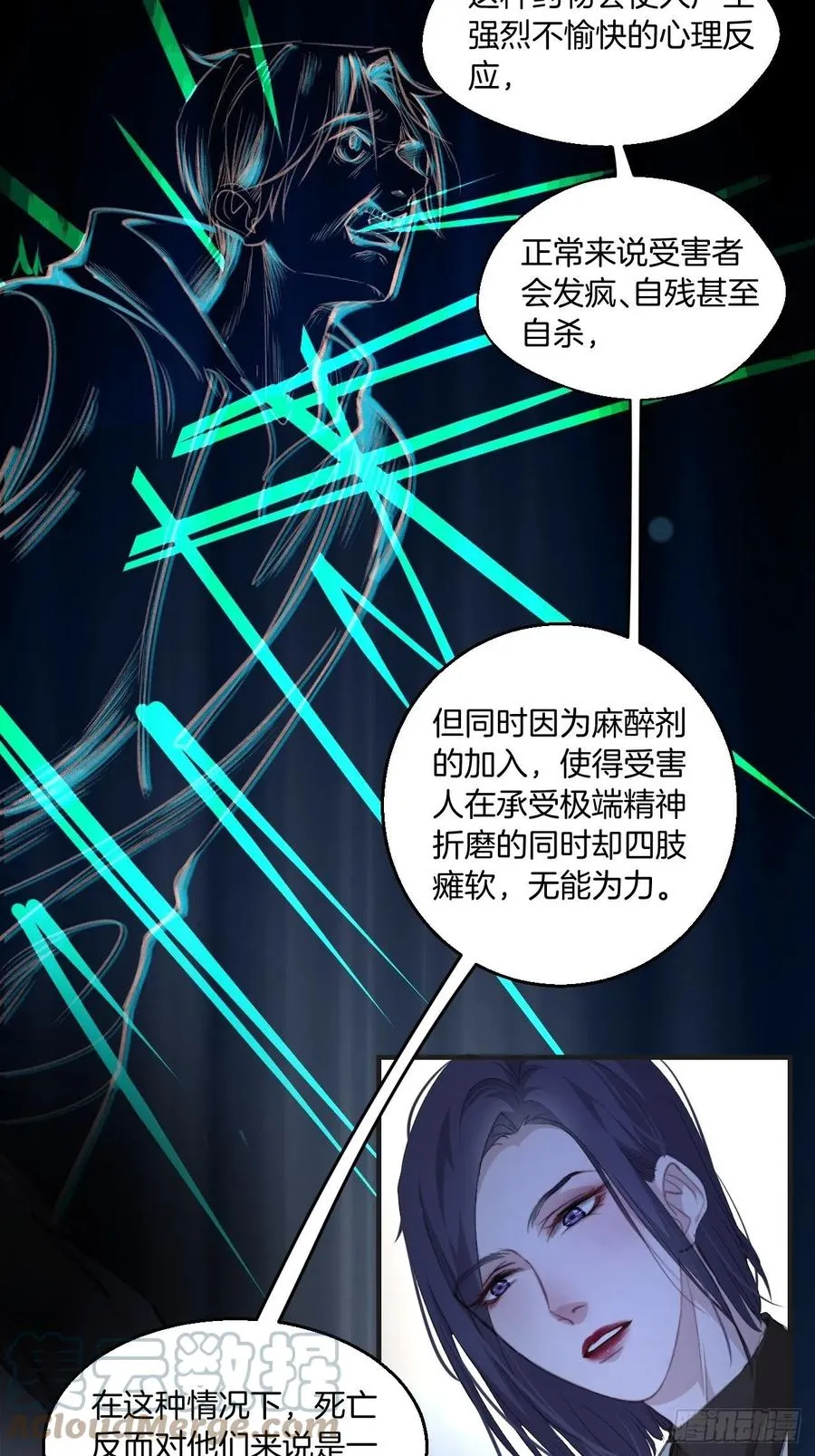受伤 第5页