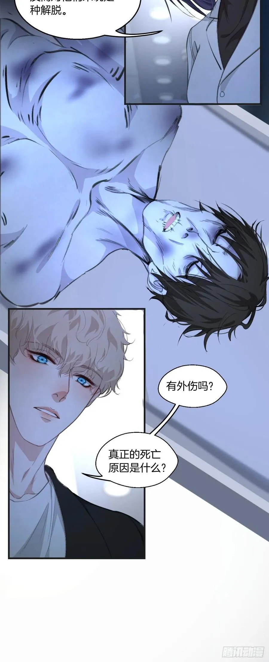 受伤 第6页