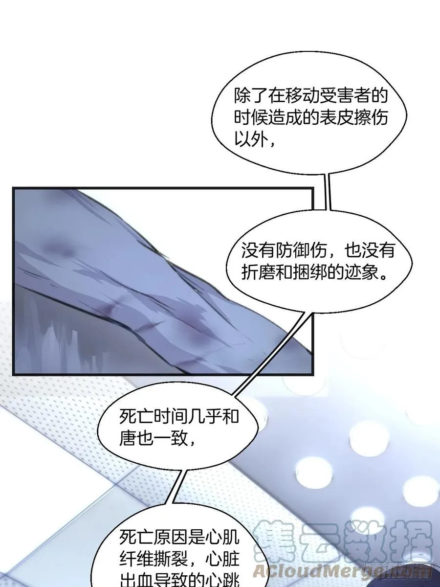受伤 第7页