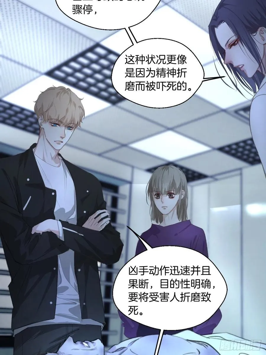 受伤 第8页