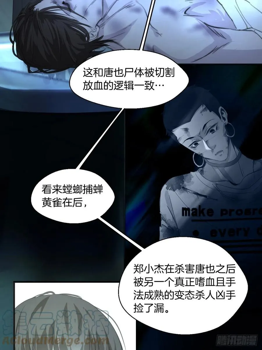 受伤 第9页