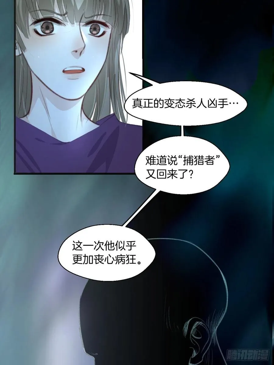 受伤 第10页