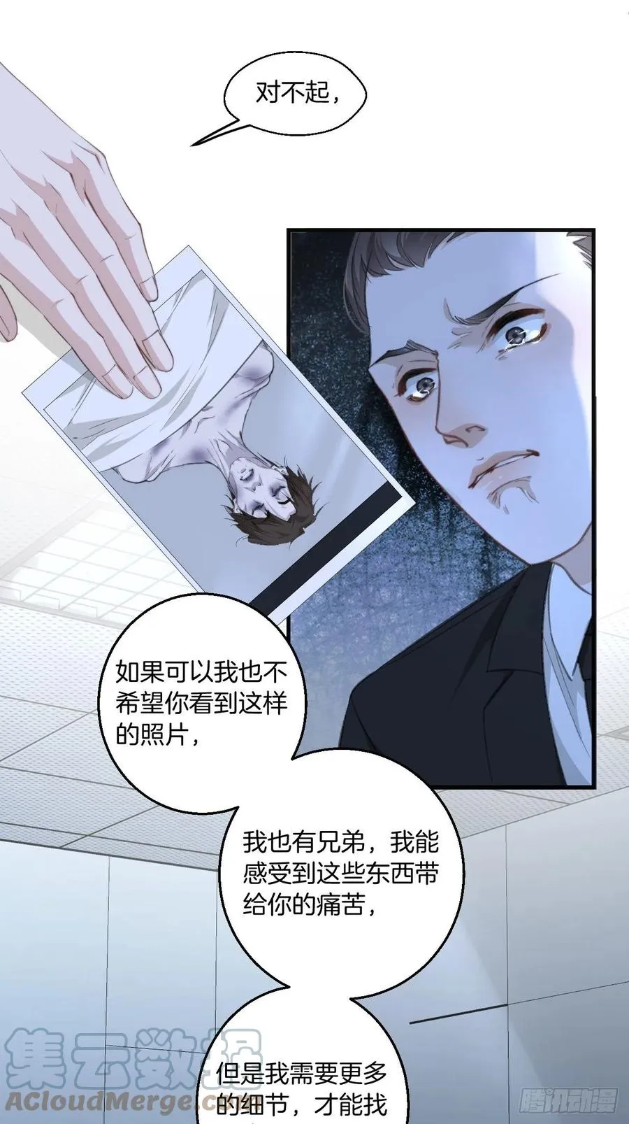 受伤 第13页