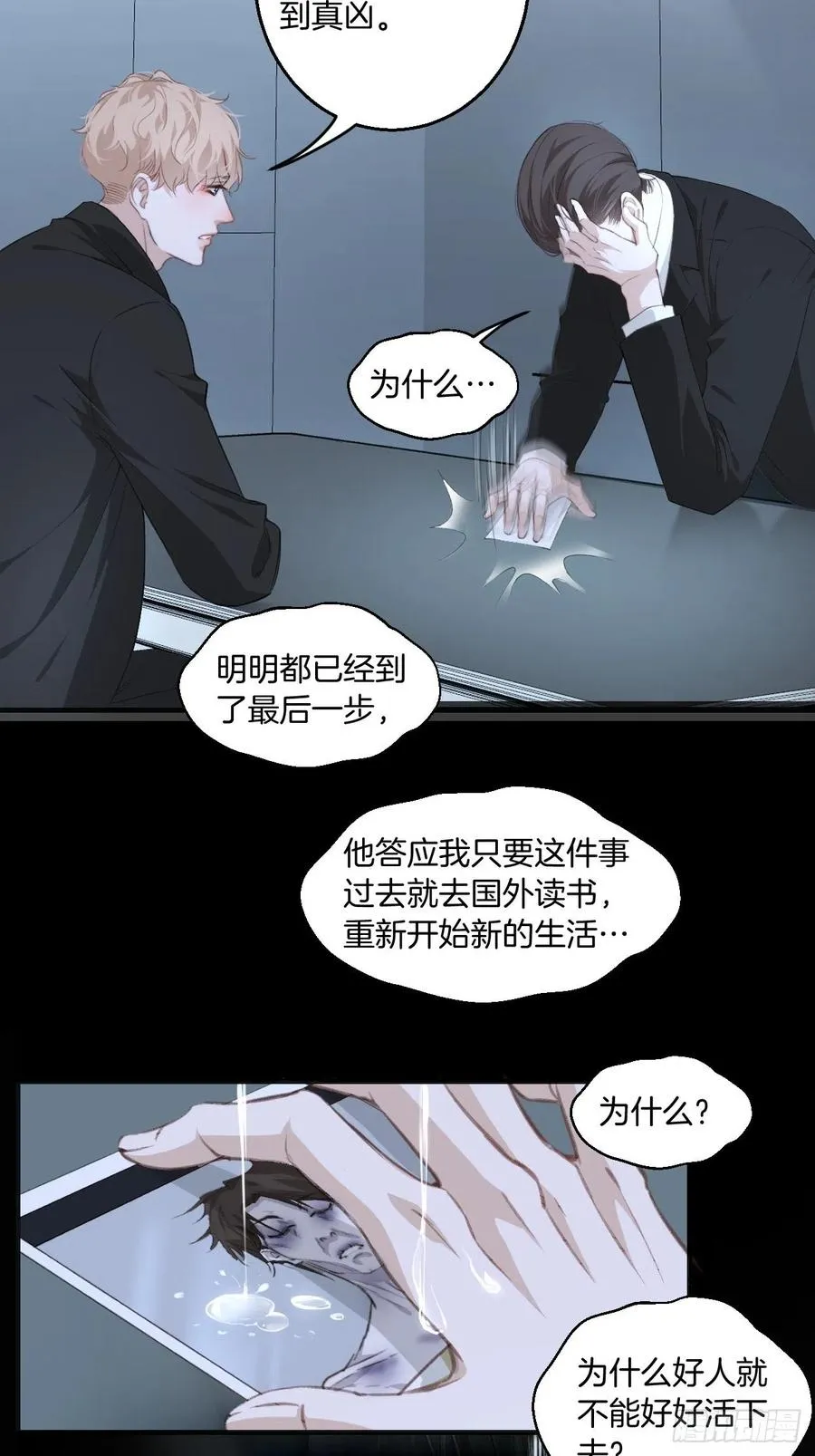 受伤 第14页
