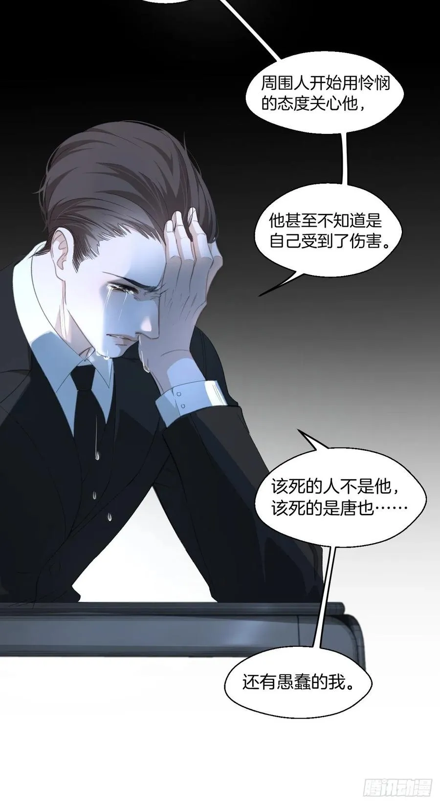受伤 第16页