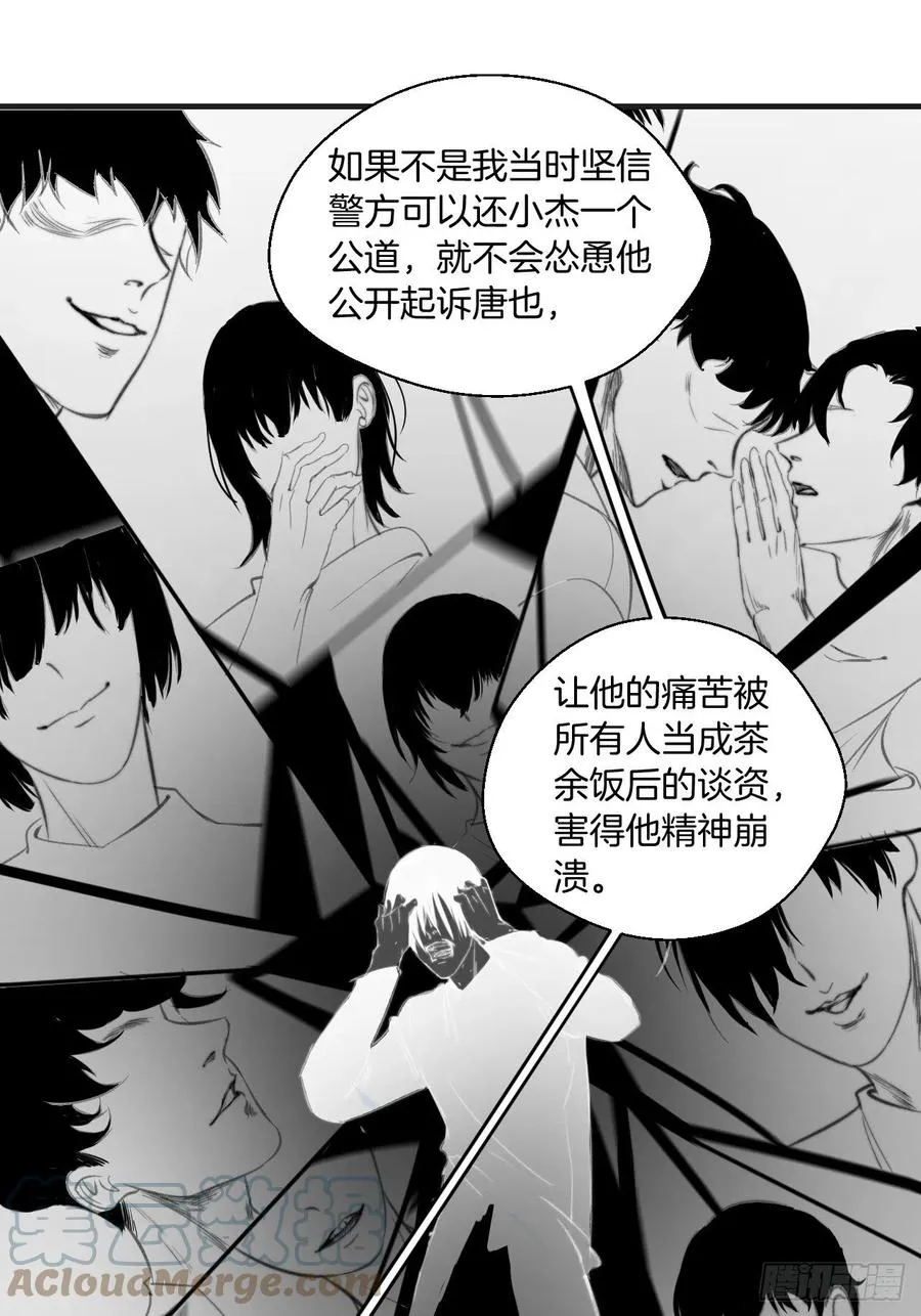 受伤 第17页