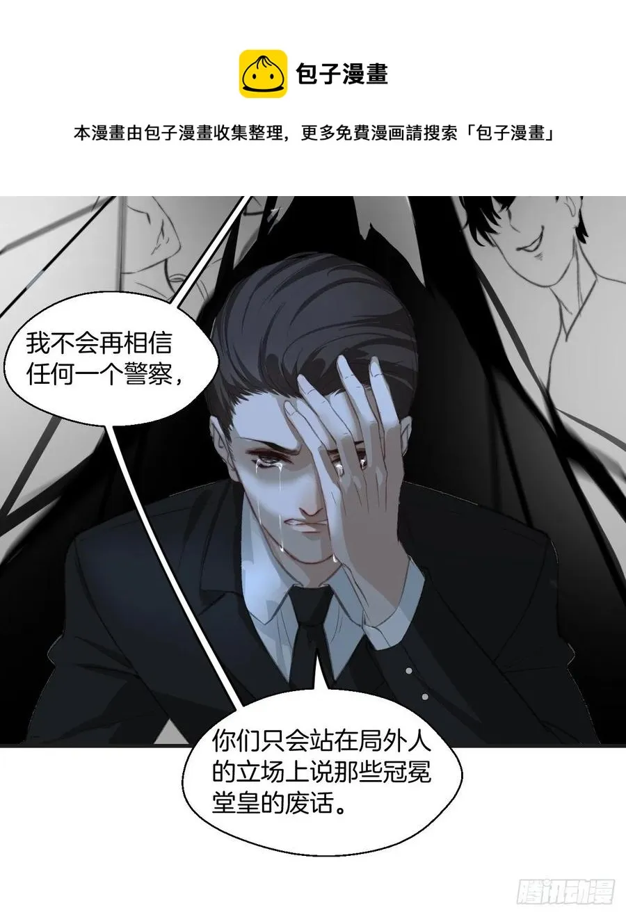 受伤 第18页