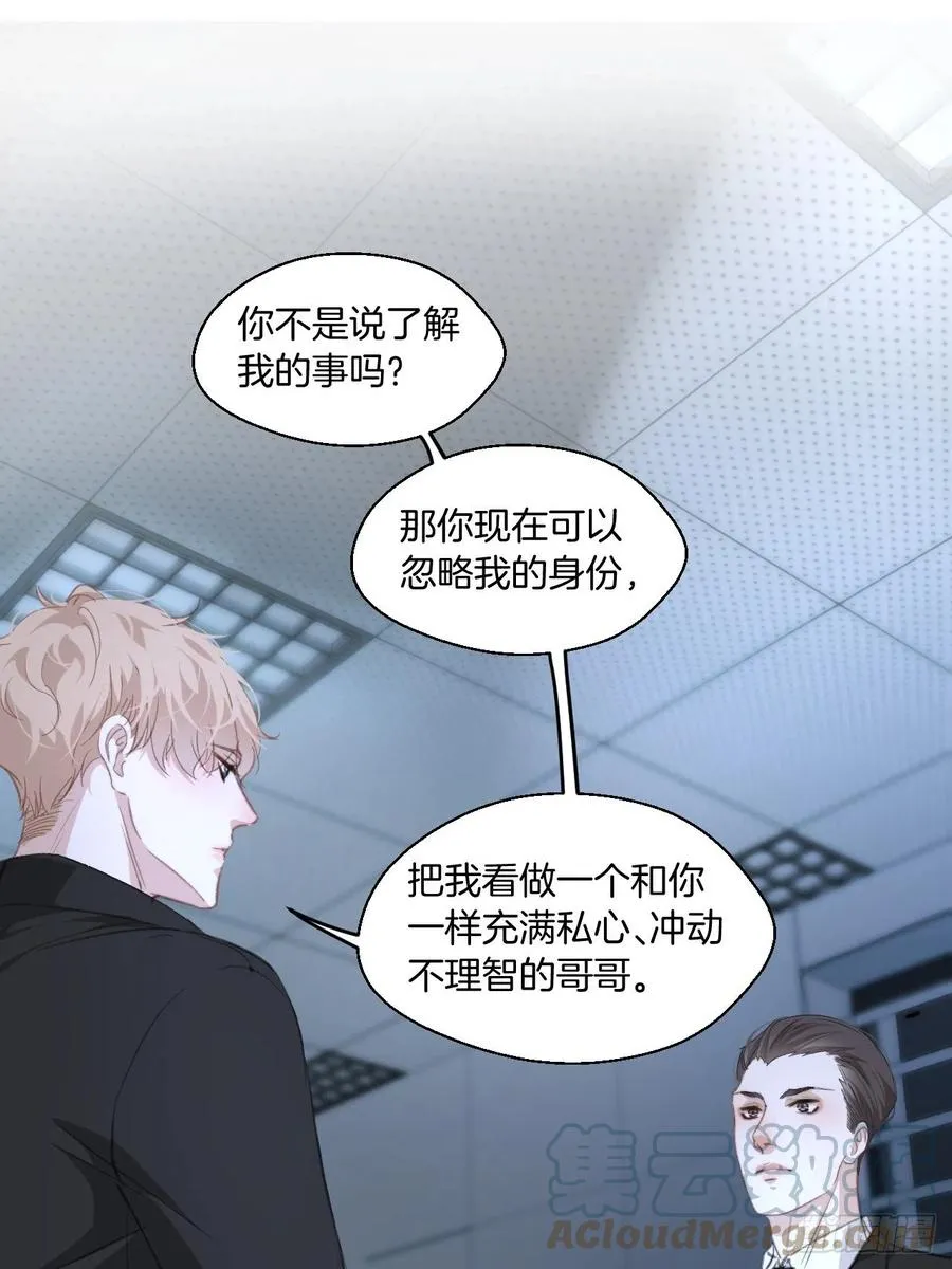 受伤 第19页