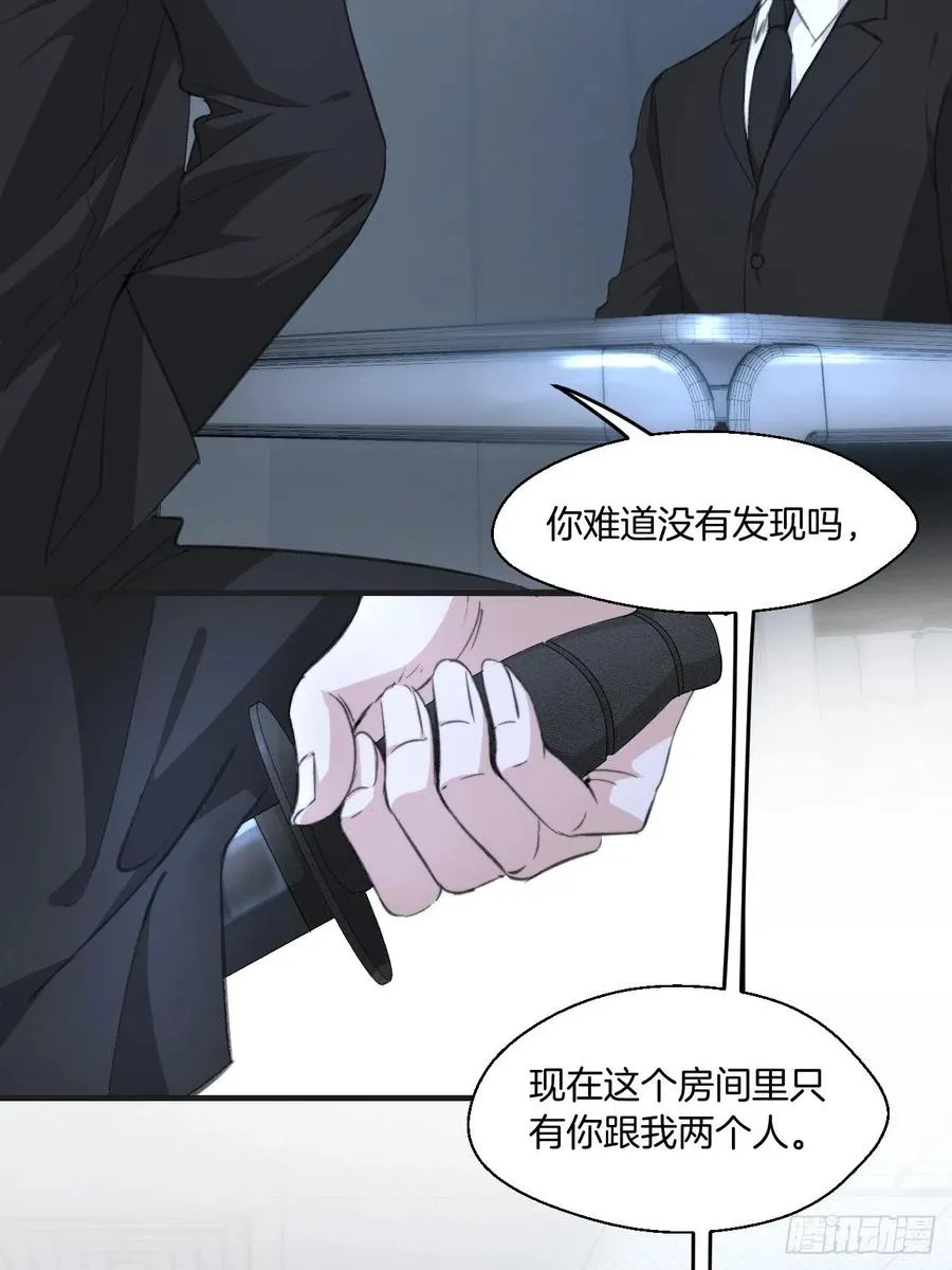 受伤 第20页
