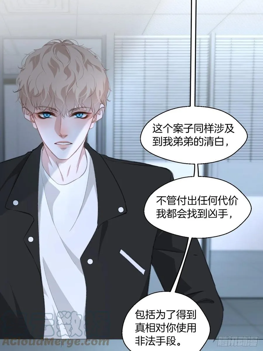 受伤 第21页