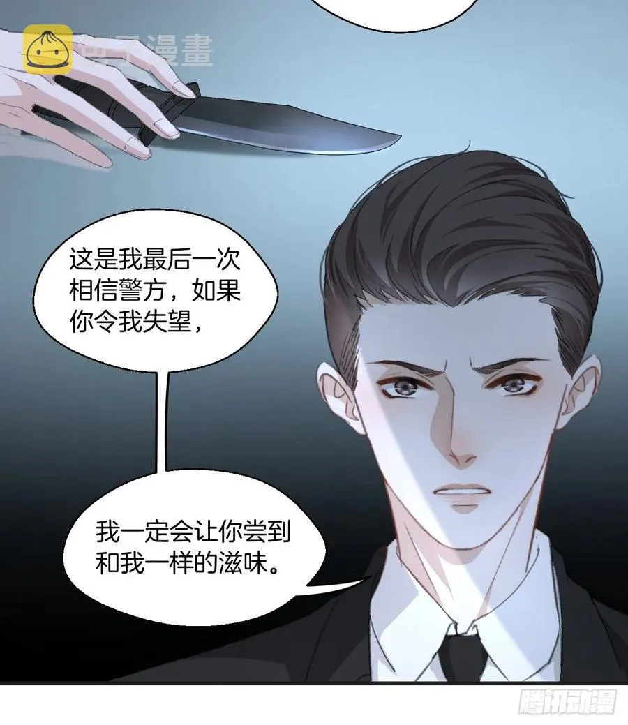受伤 第22页