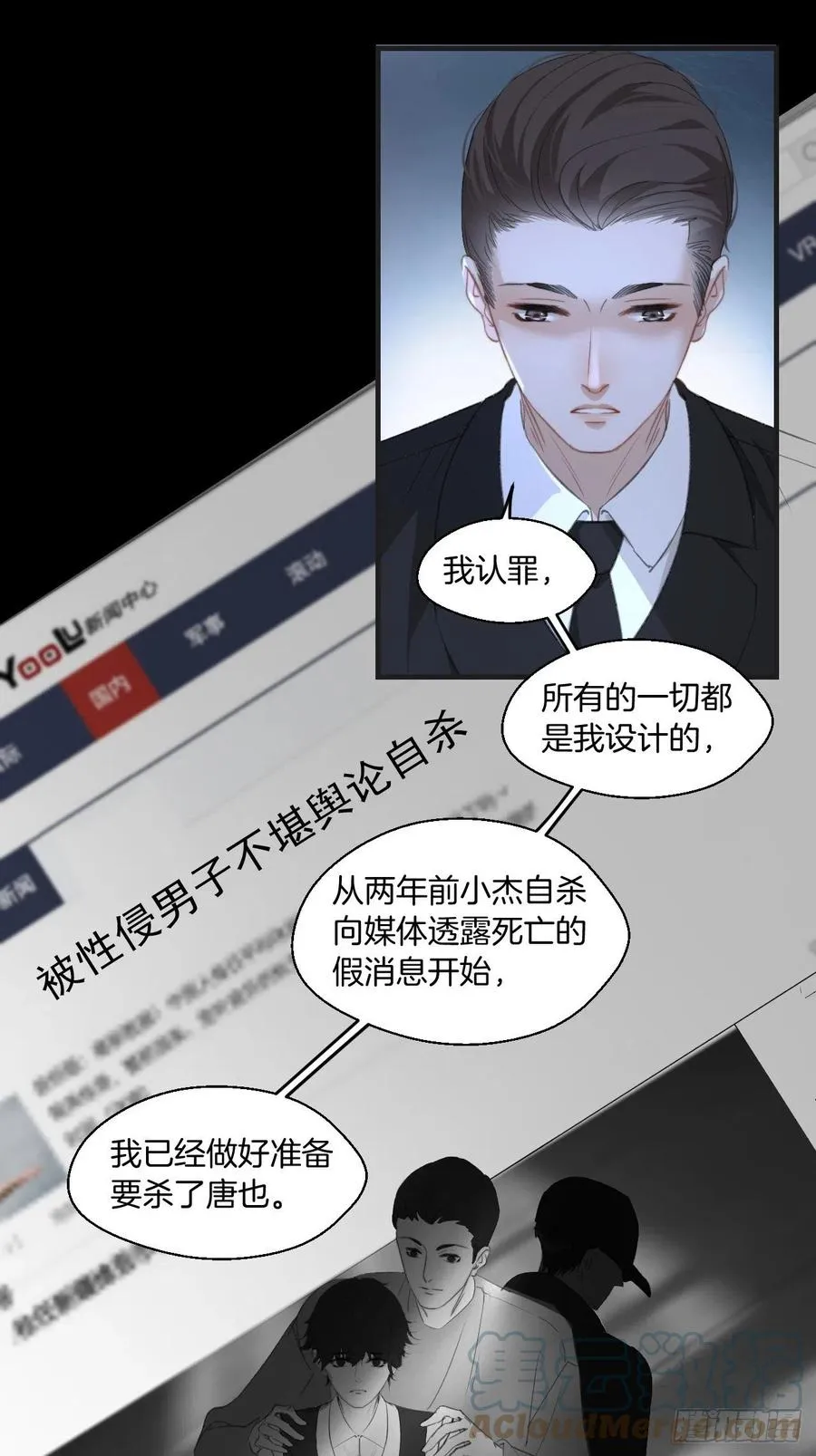 受伤 第23页