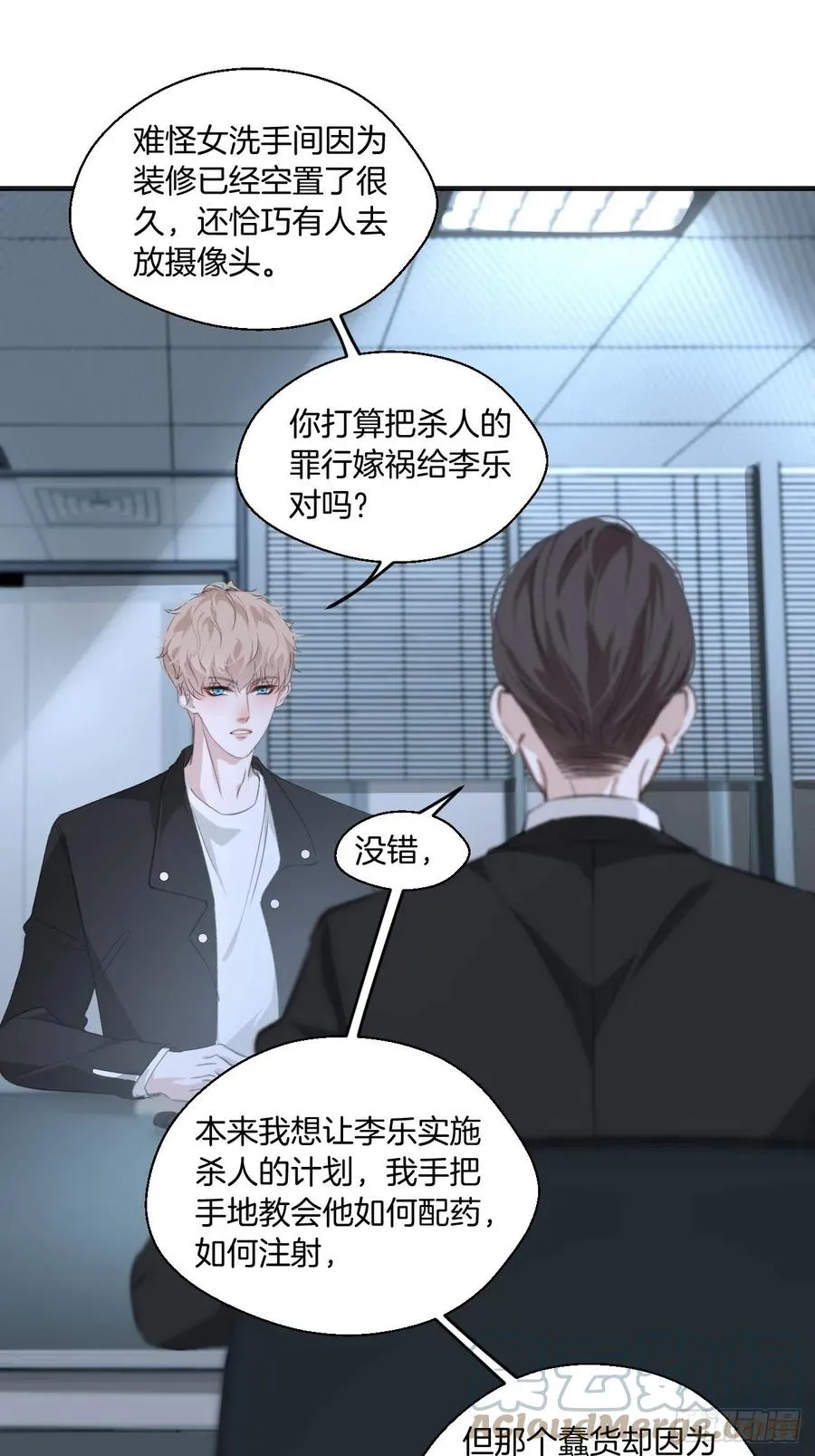 受伤 第25页