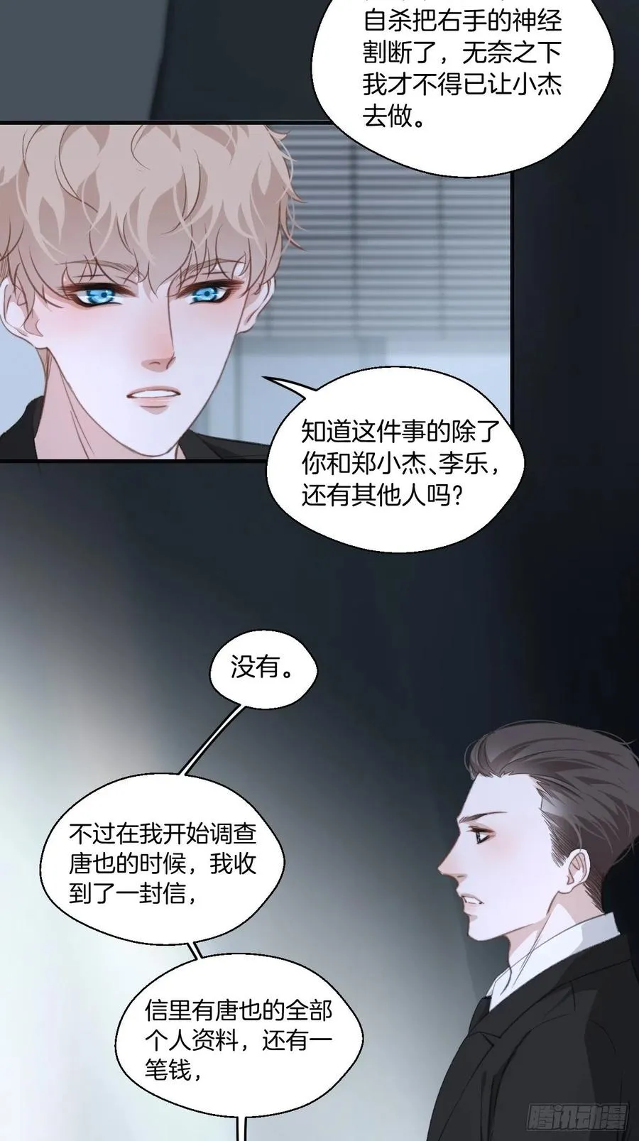 受伤 第26页