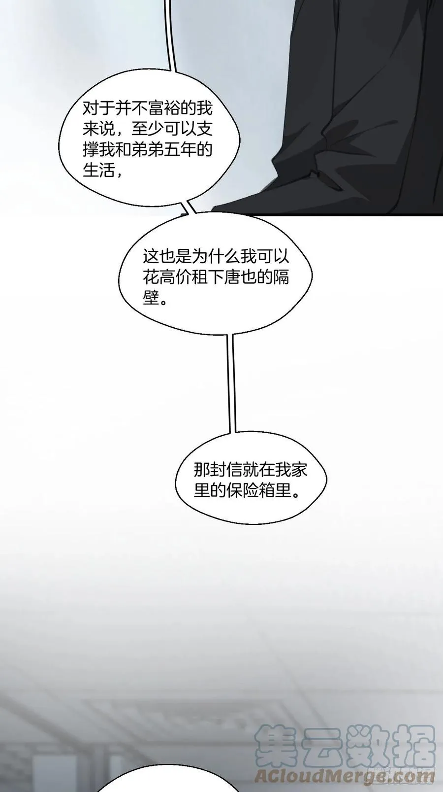 受伤 第27页
