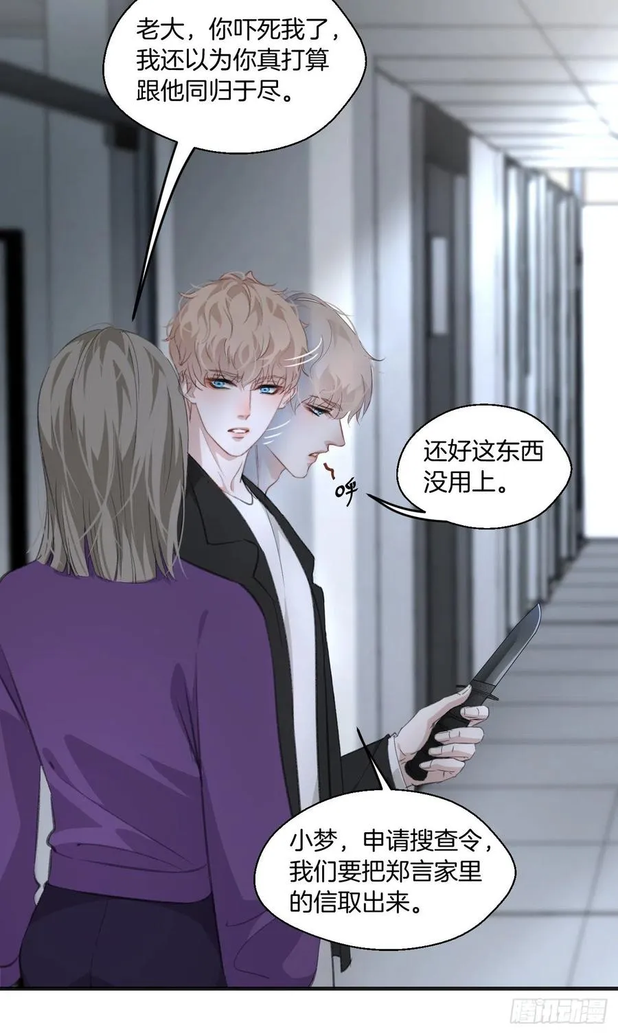 受伤 第28页