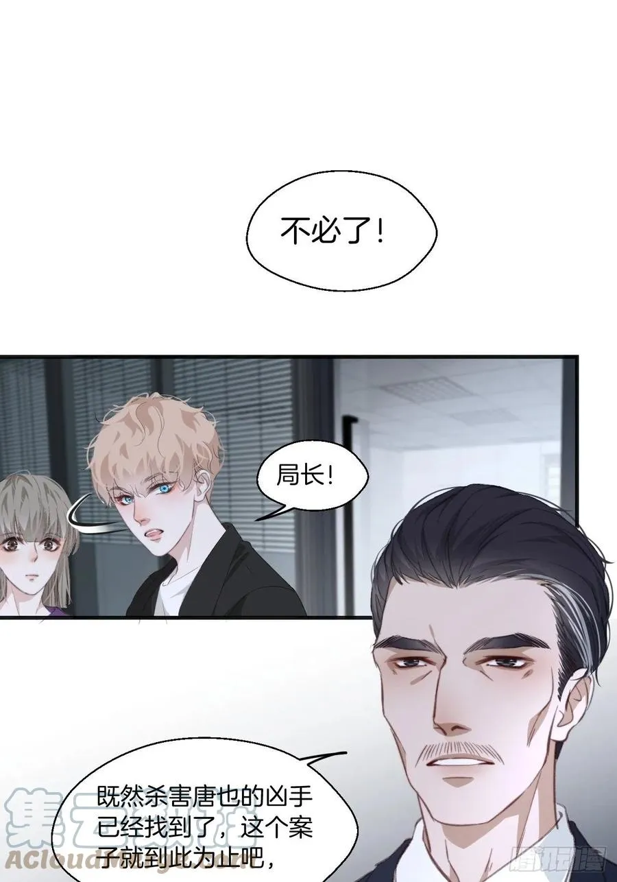 受伤 第29页