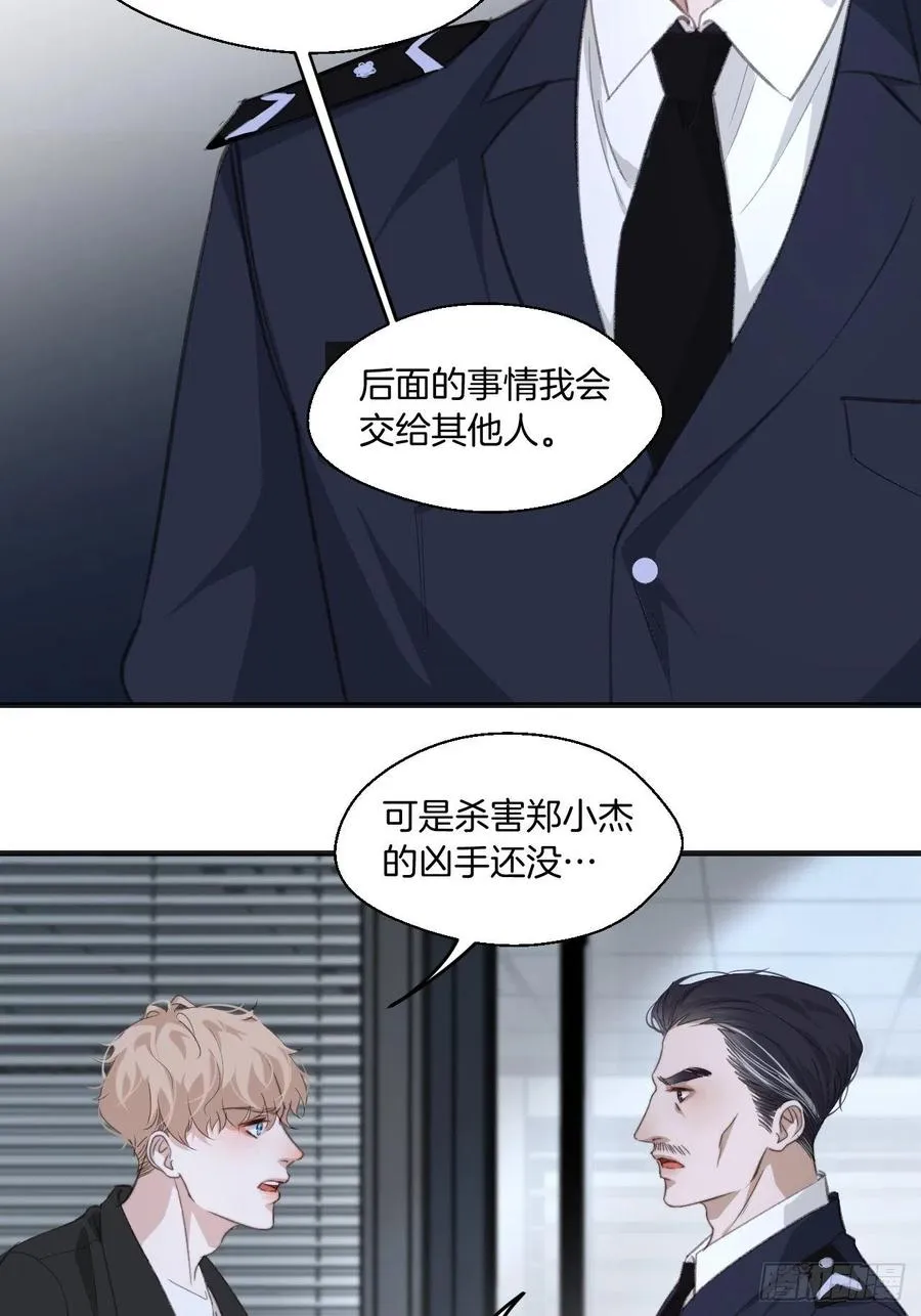 受伤 第30页