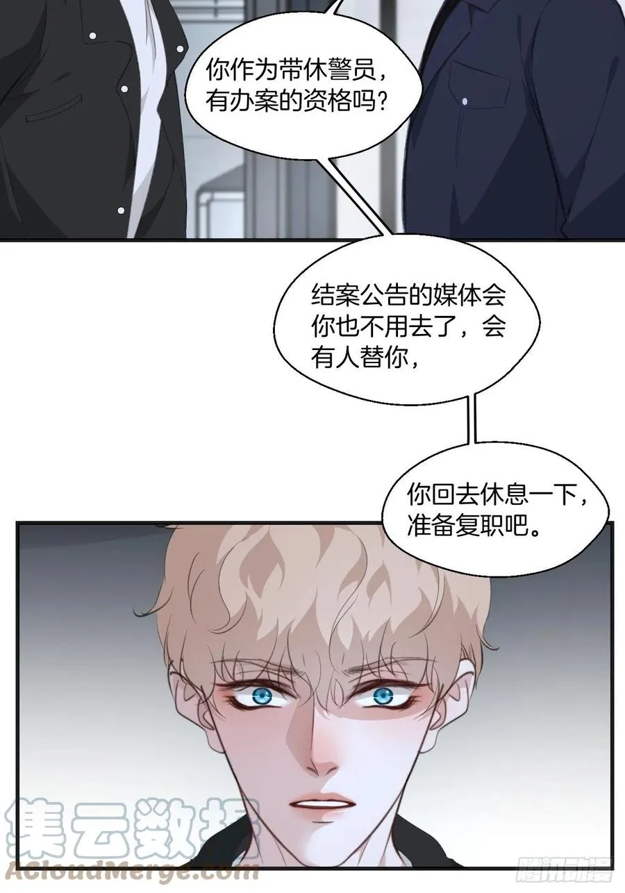 受伤 第31页