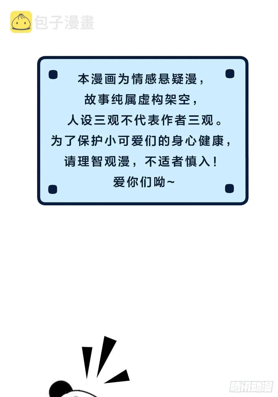 受伤 第40页