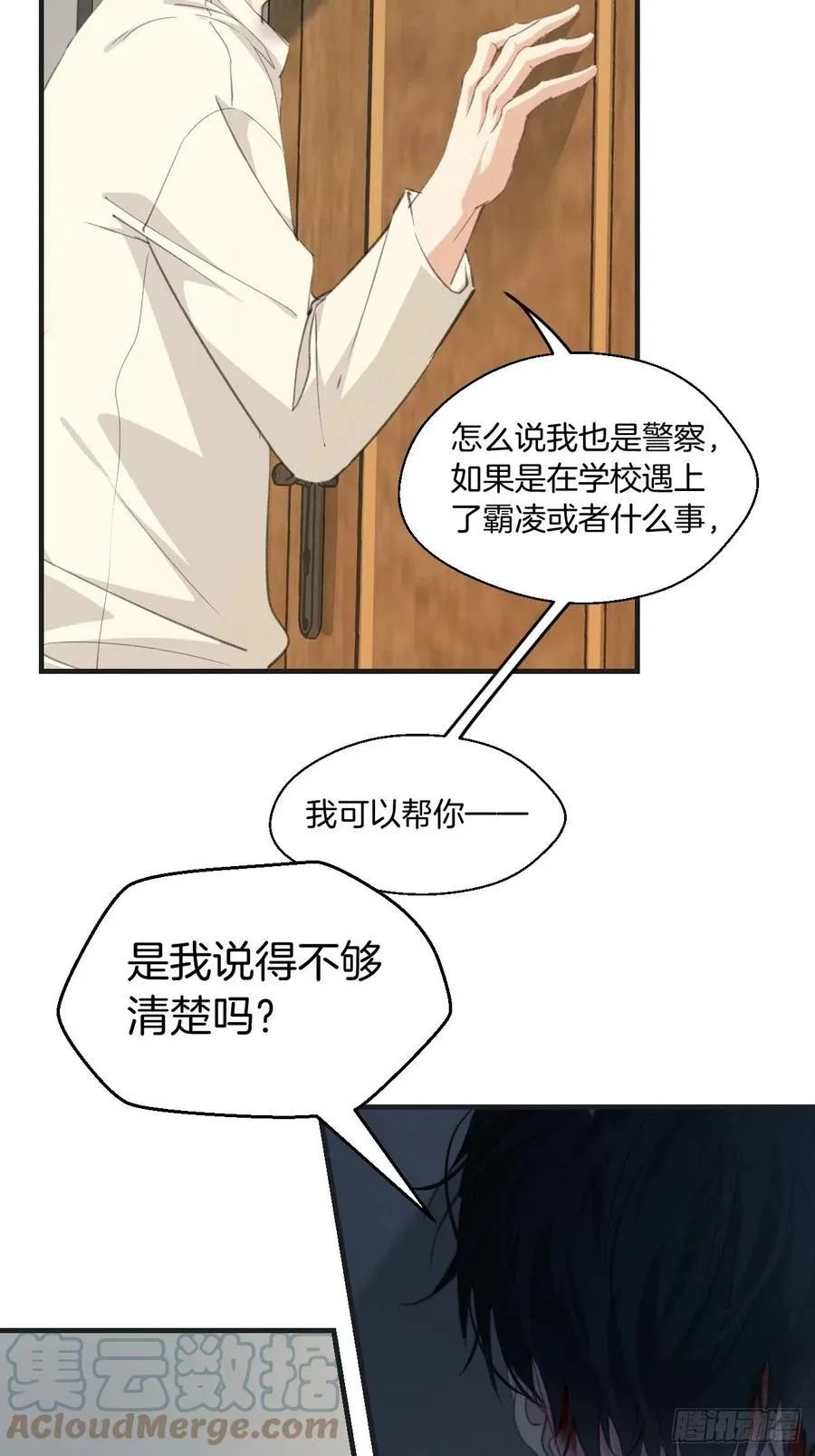 由哥哥来选择（上） 第7页