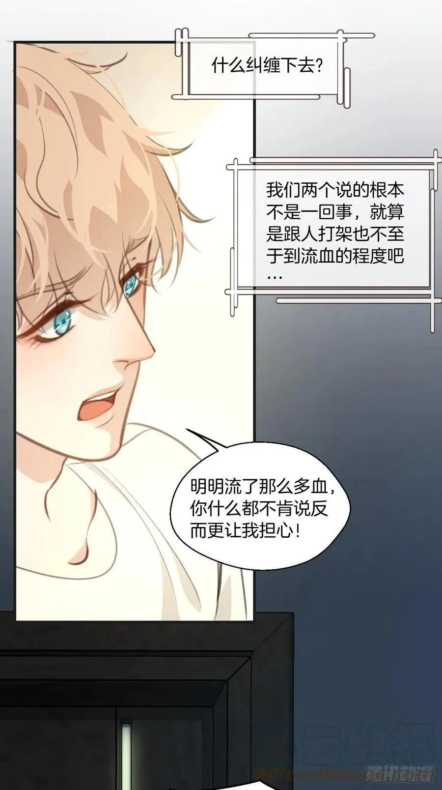 由哥哥来选择（上） 第9页