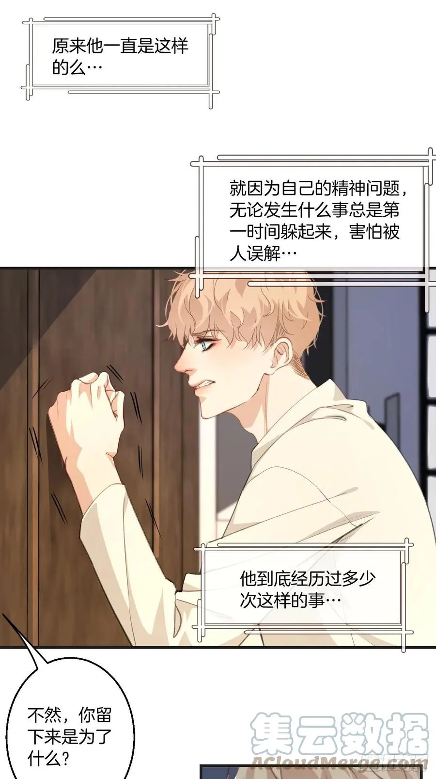 由哥哥来选择（上） 第13页