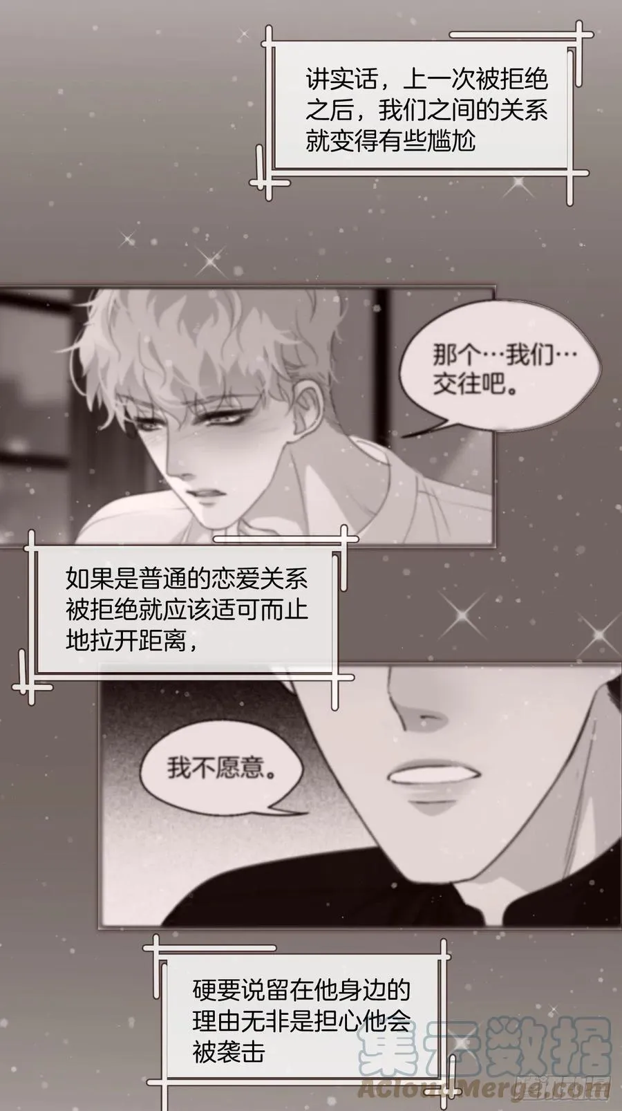 由哥哥来选择（上） 第15页
