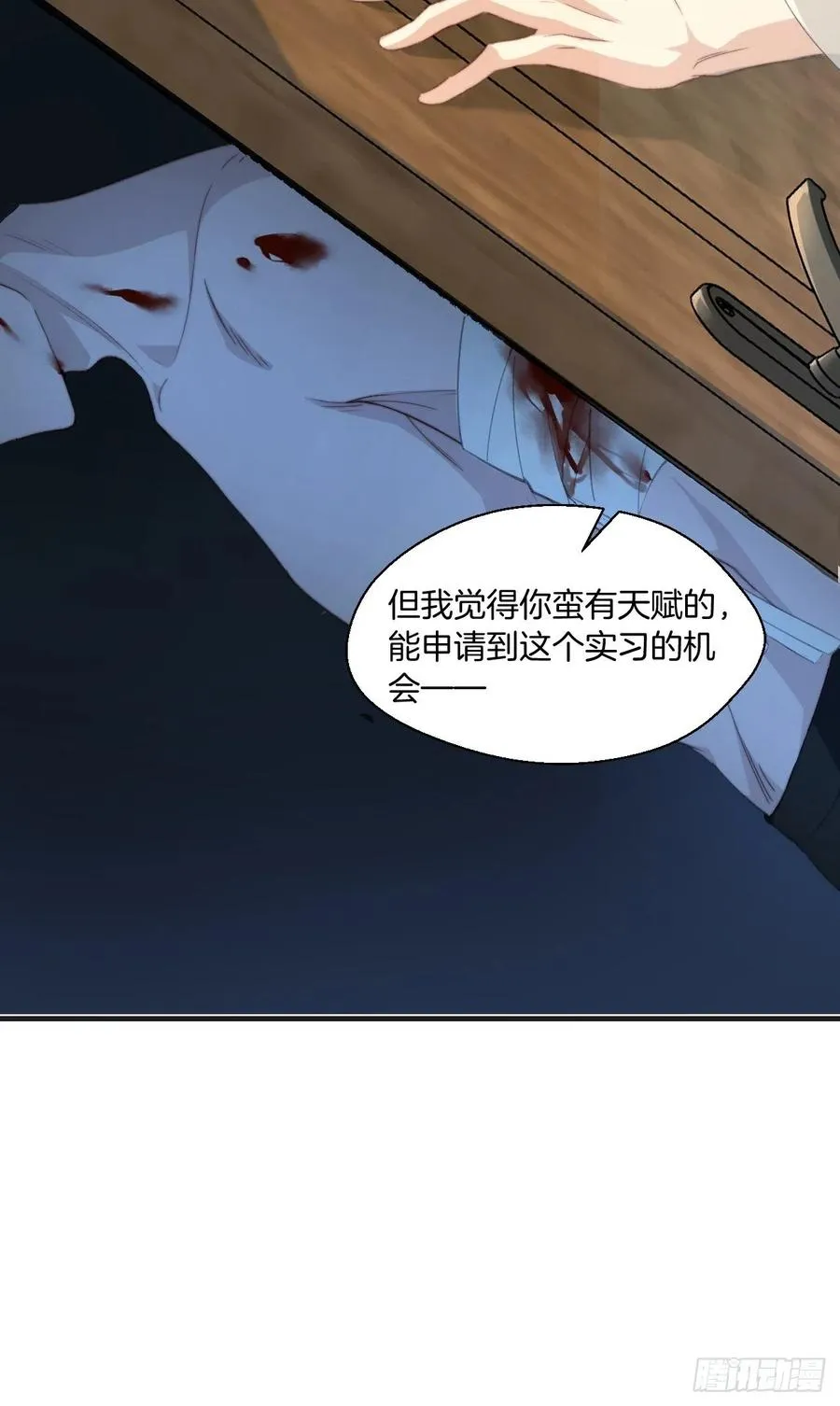 由哥哥来选择（上） 第20页