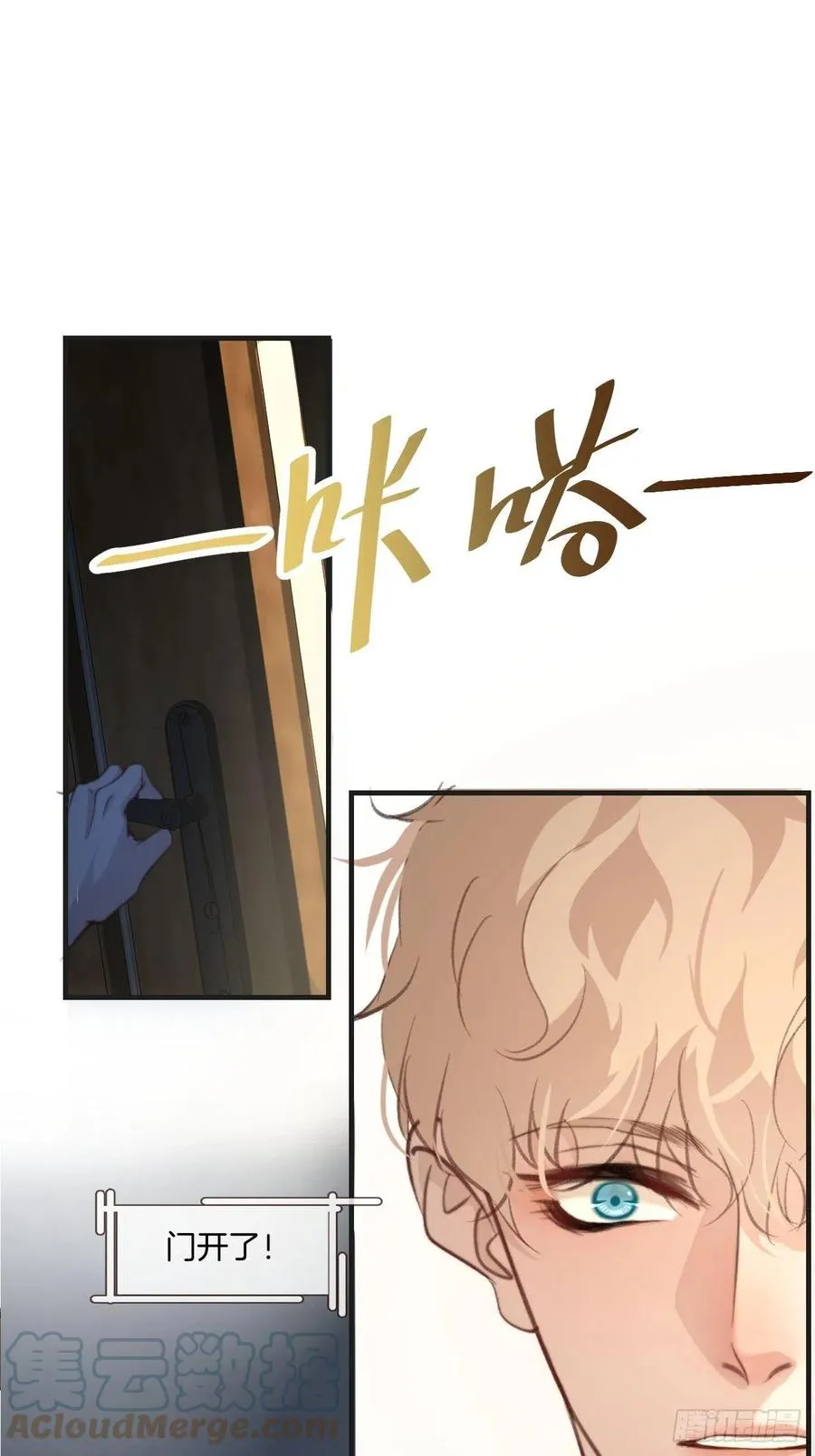 由哥哥来选择（上） 第21页
