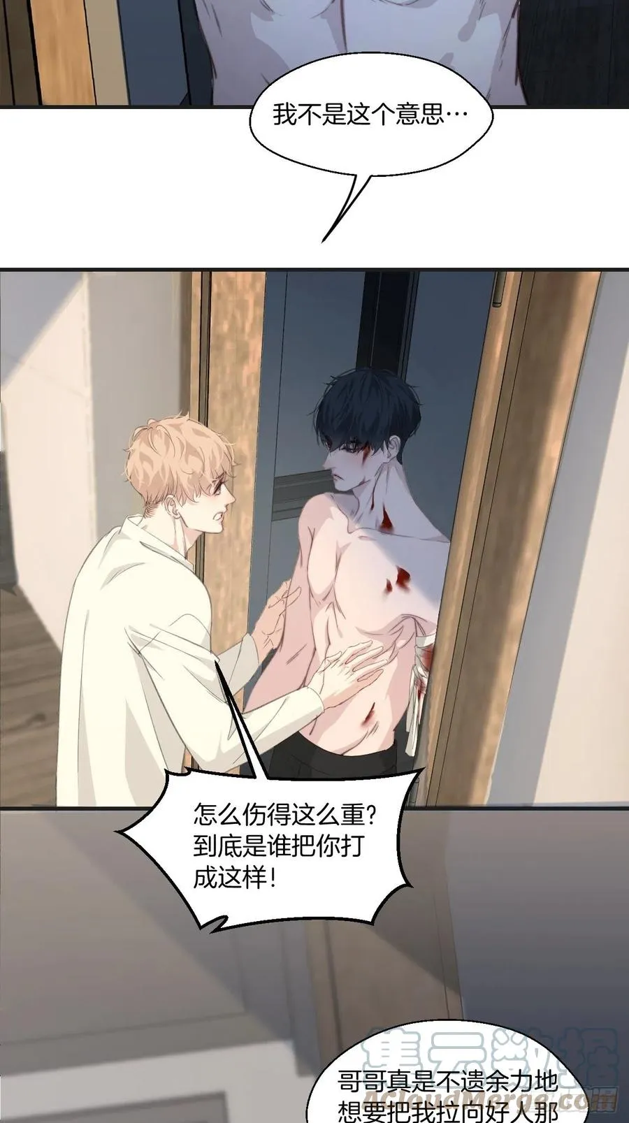 由哥哥来选择（上） 第23页