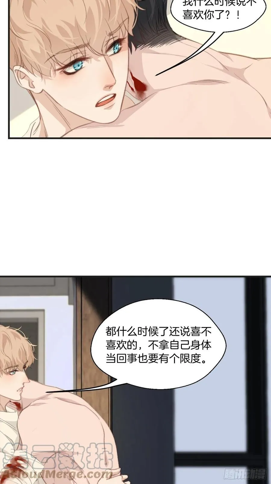 由哥哥来选择（上） 第27页