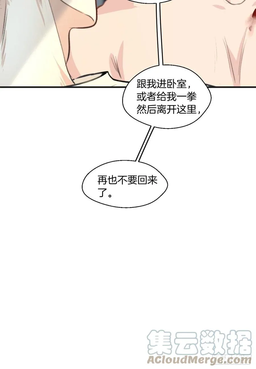 由哥哥来选择（上） 第31页