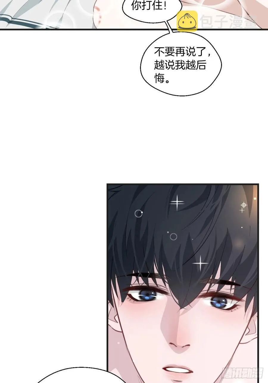 徐湫的去向 第12页