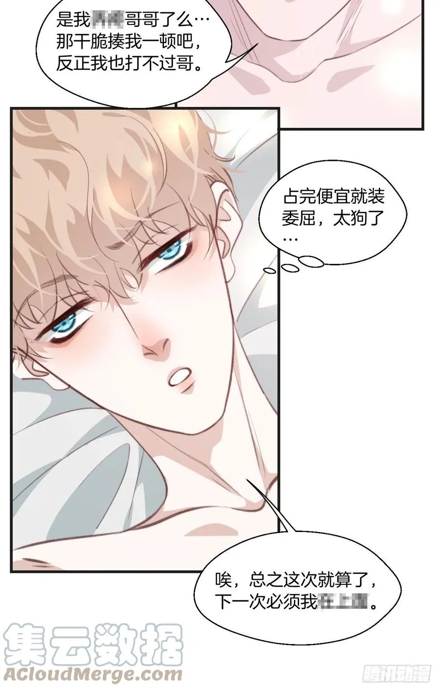 徐湫的去向 第13页