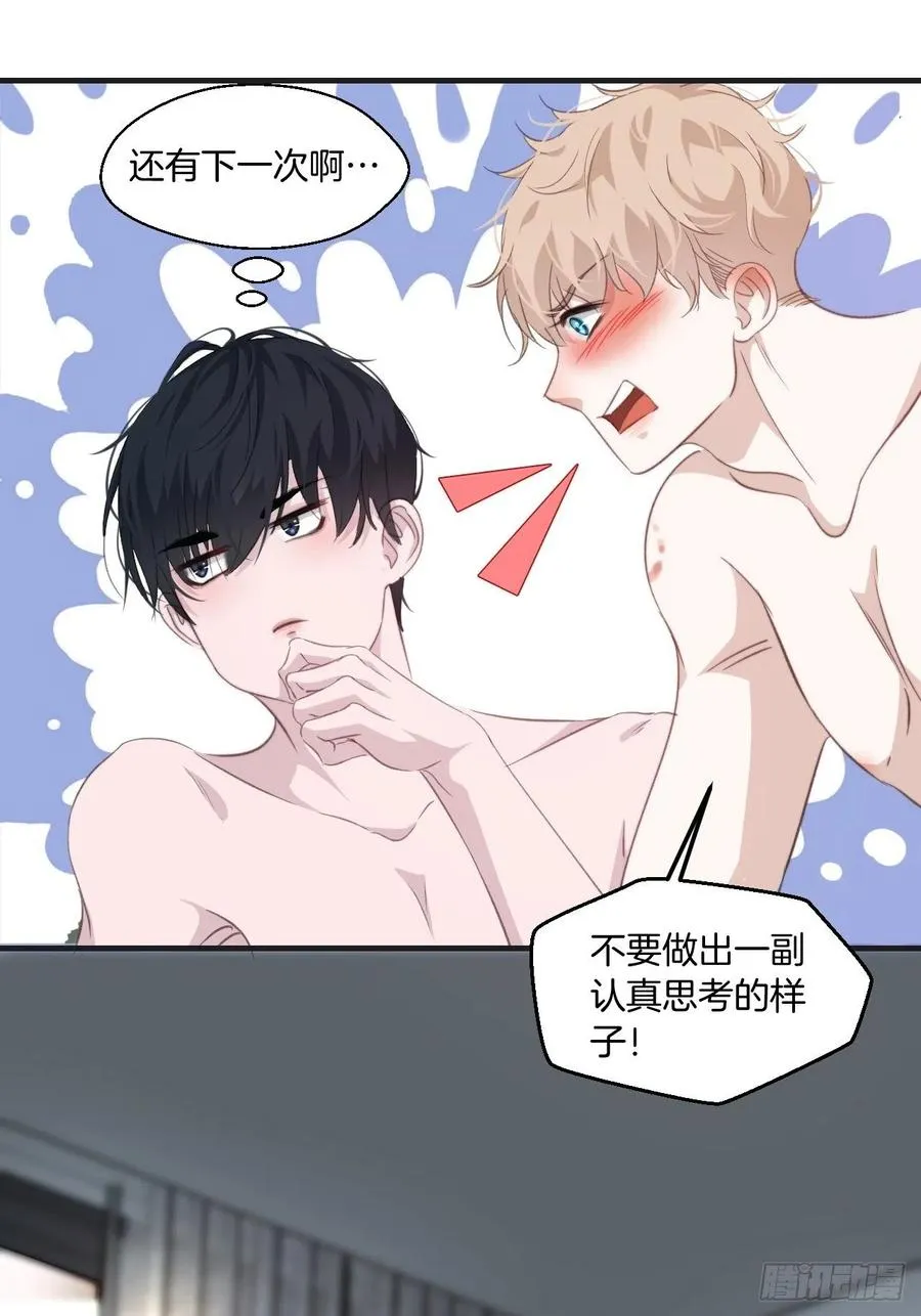 徐湫的去向 第14页